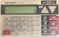 sharp PA-165 (GL)